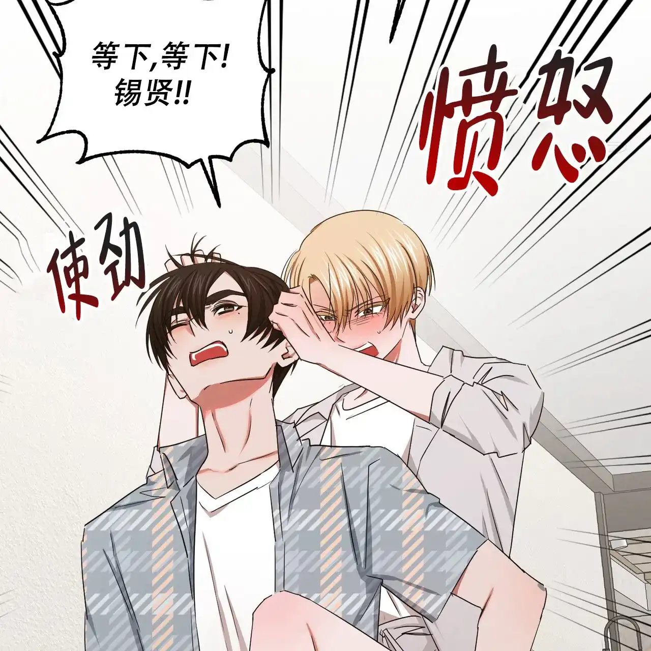 《女孩的完美时间》第55话 第8页
