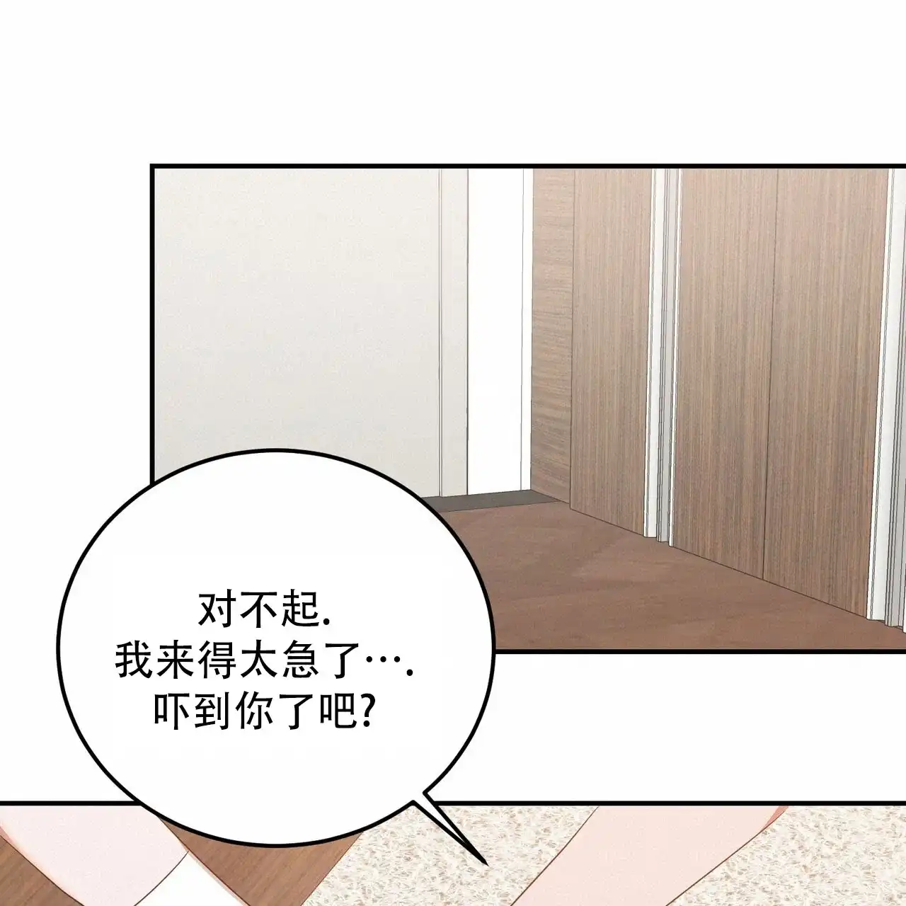 《女孩的完美时间》第55话 第15页