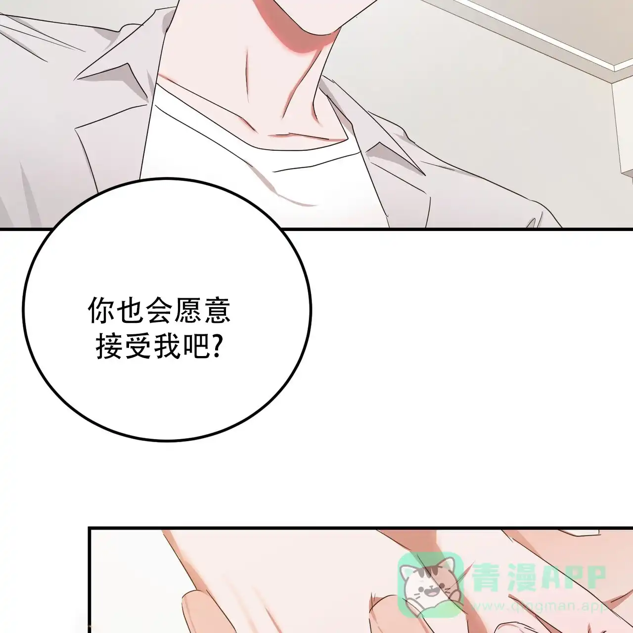 《女孩的完美时间》第55话 第31页