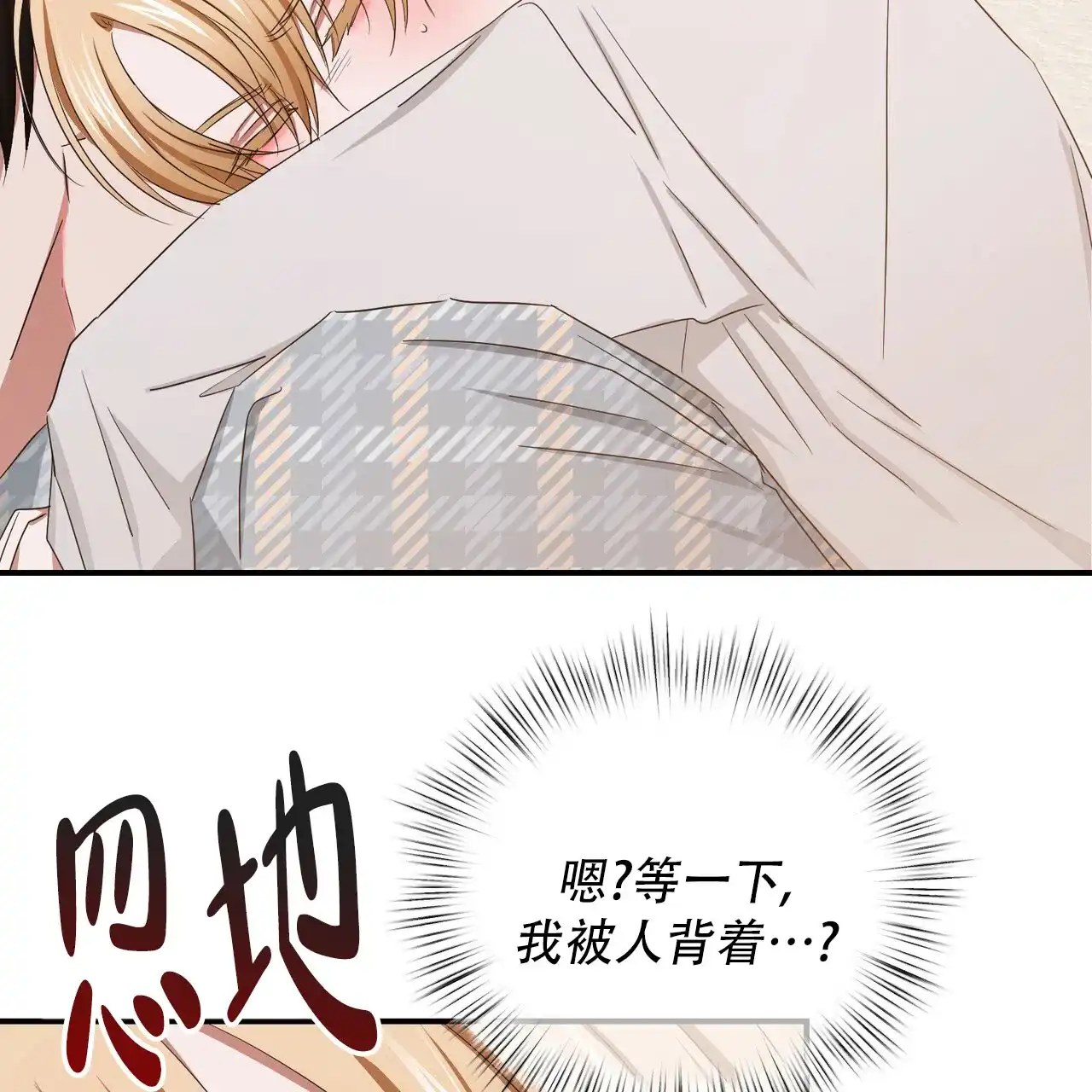 《女孩的完美时间》第55话 第3页