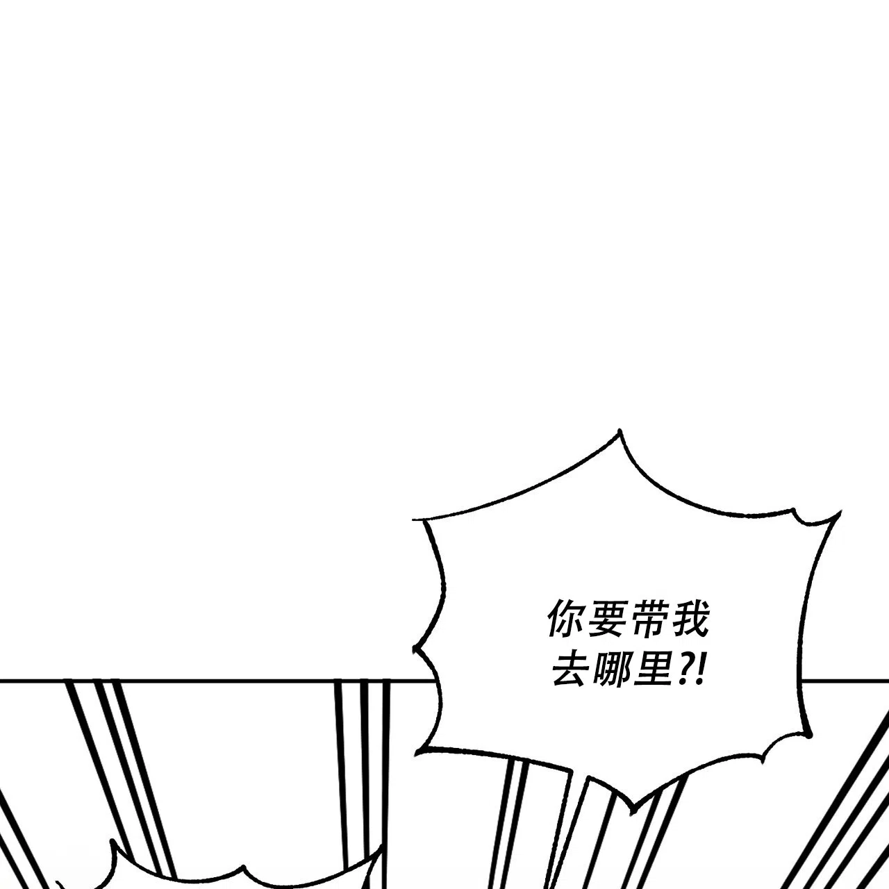 《女孩的完美时间》第55话 第7页