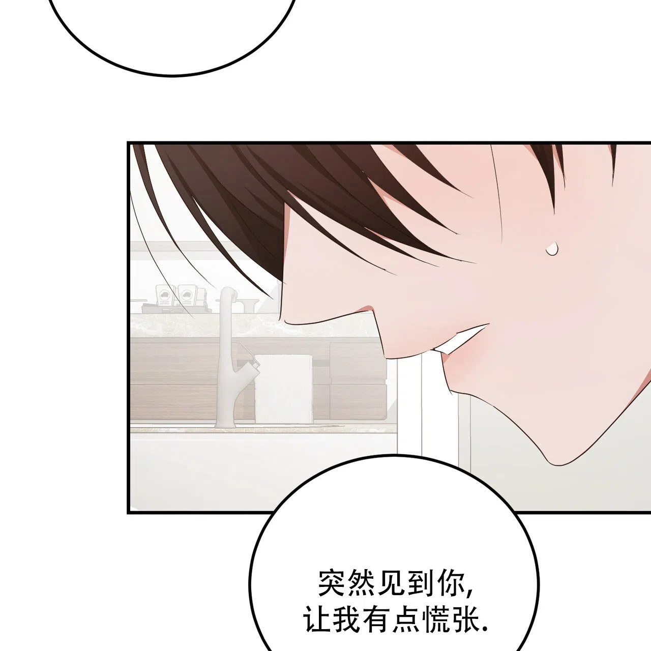 《女孩的完美时间》第55话 第20页
