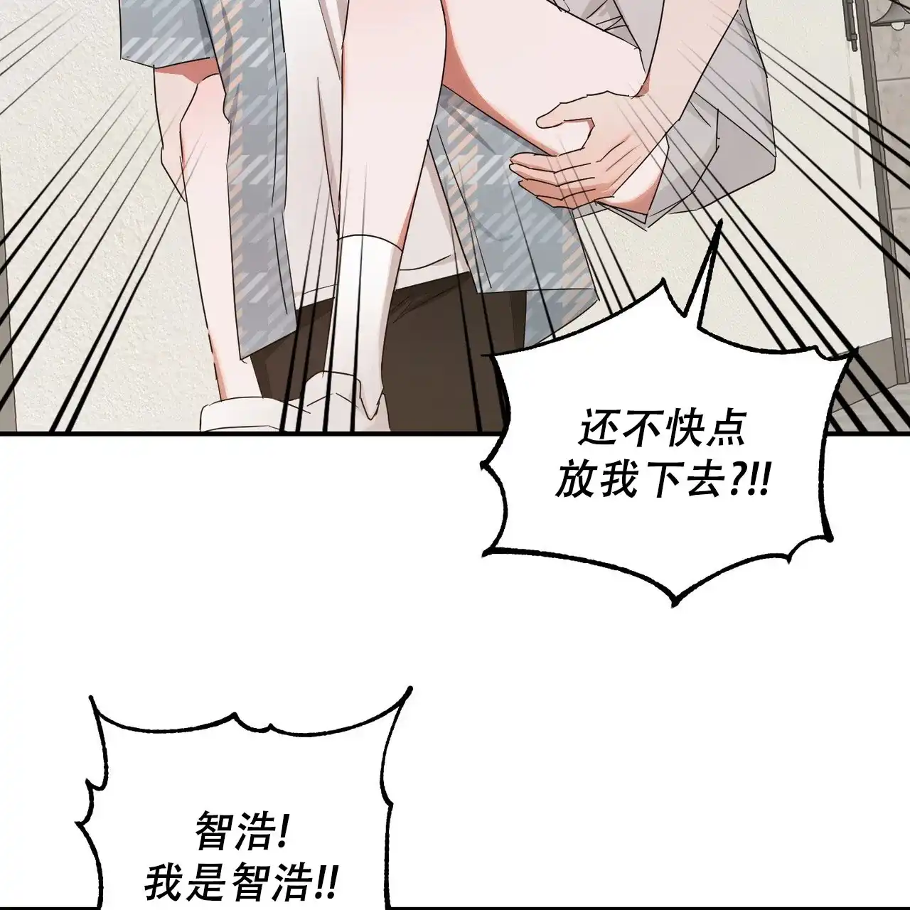 《女孩的完美时间》第55话 第9页