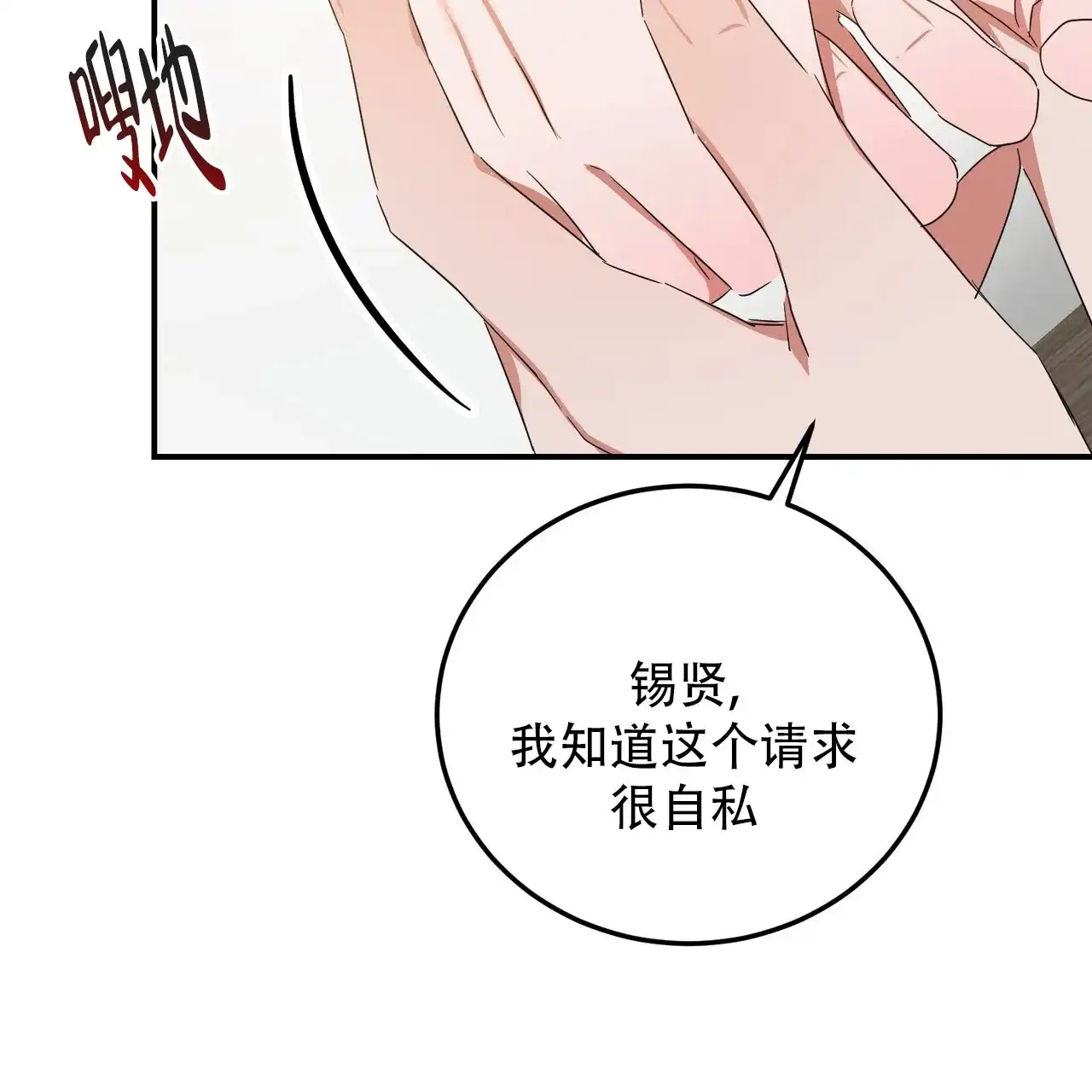 《女孩的完美时间》第55话 第32页