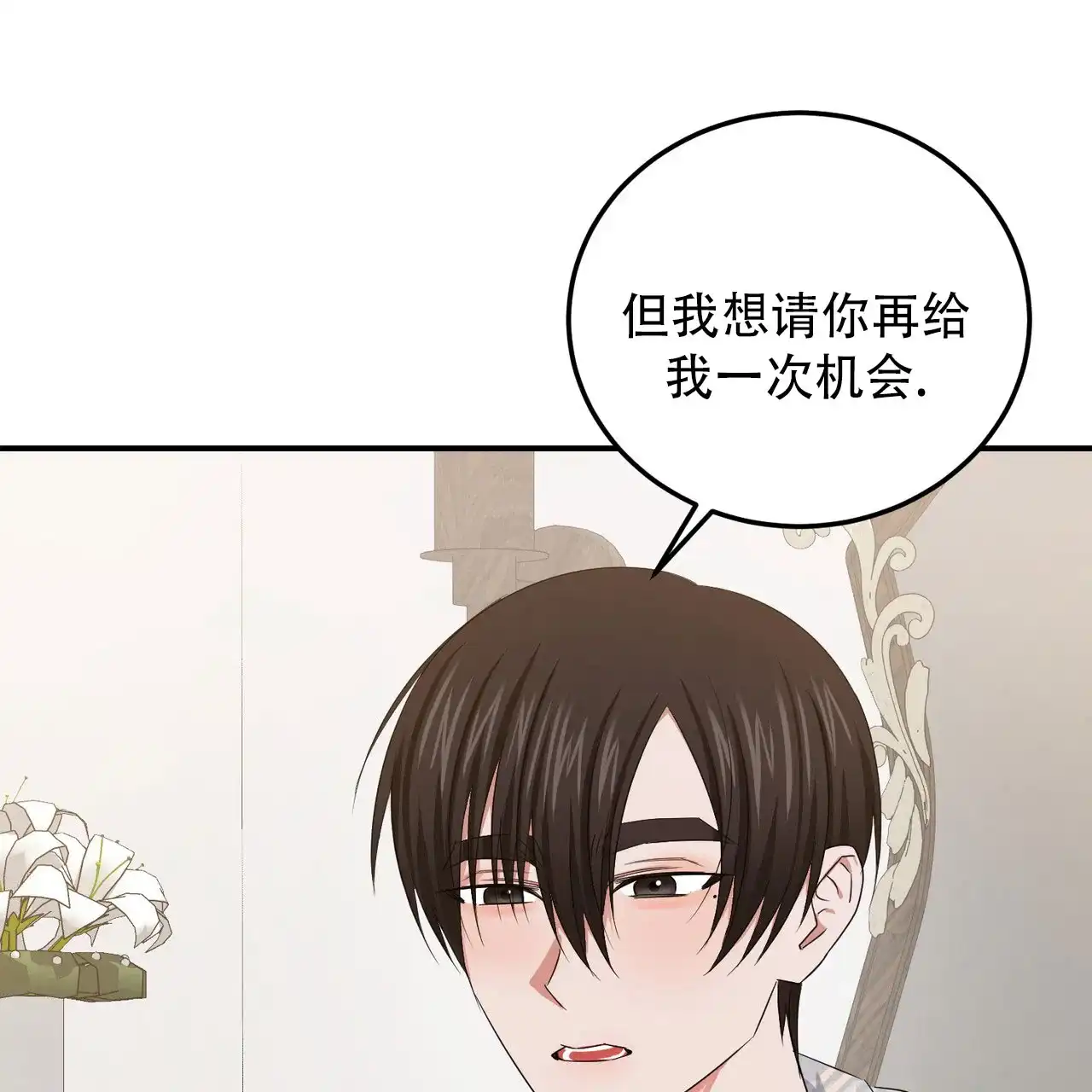 《女孩的完美时间》第55话 第34页