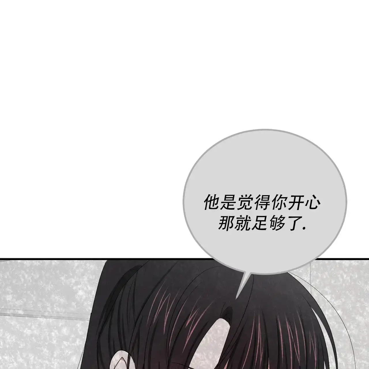 《女孩的完美时间》第55话 第28页