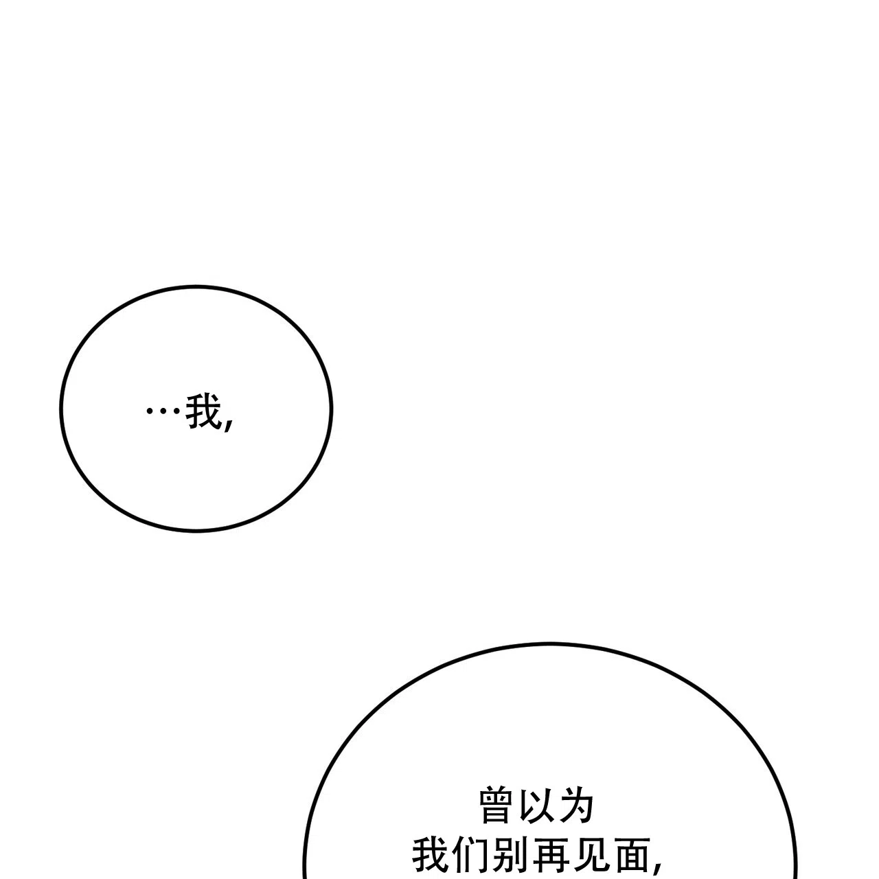 《女孩的完美时间》第55话 第22页