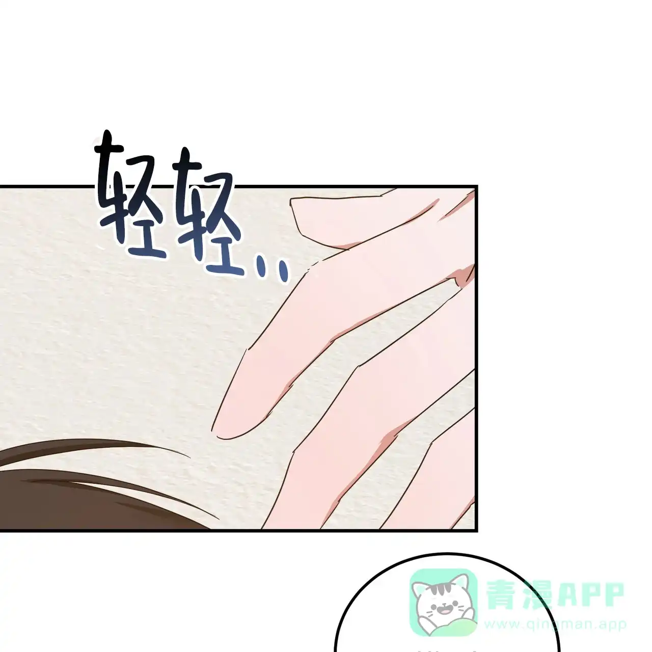 《女孩的完美时间》第55话 第11页