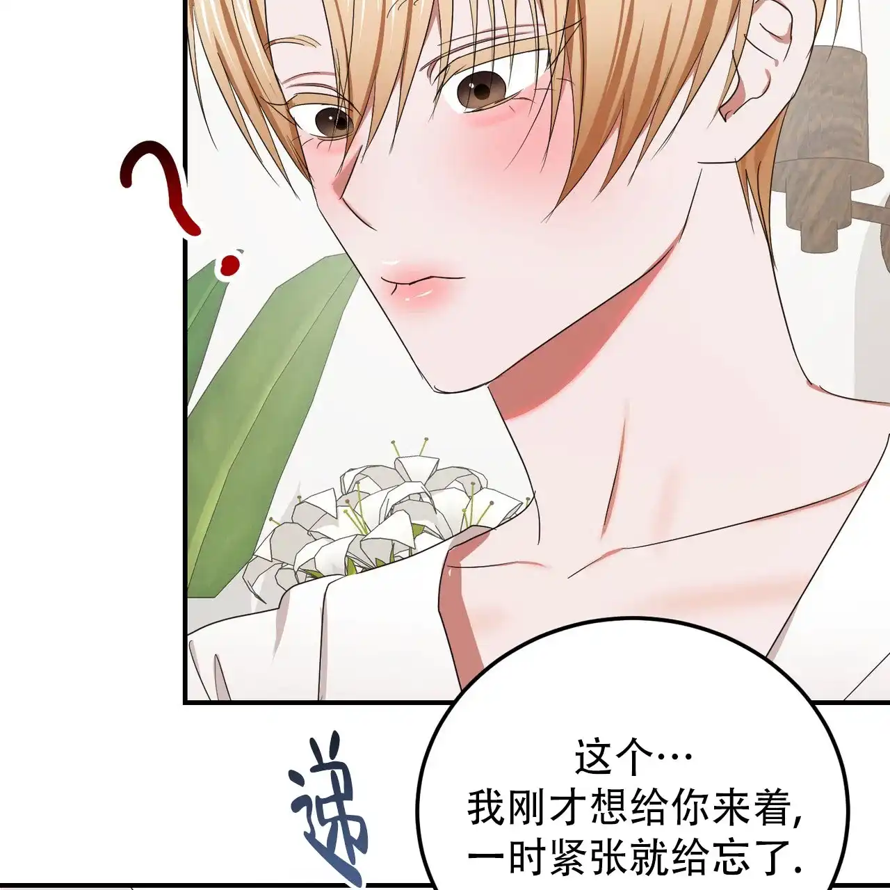 《女孩的完美时间》第56话 第35页