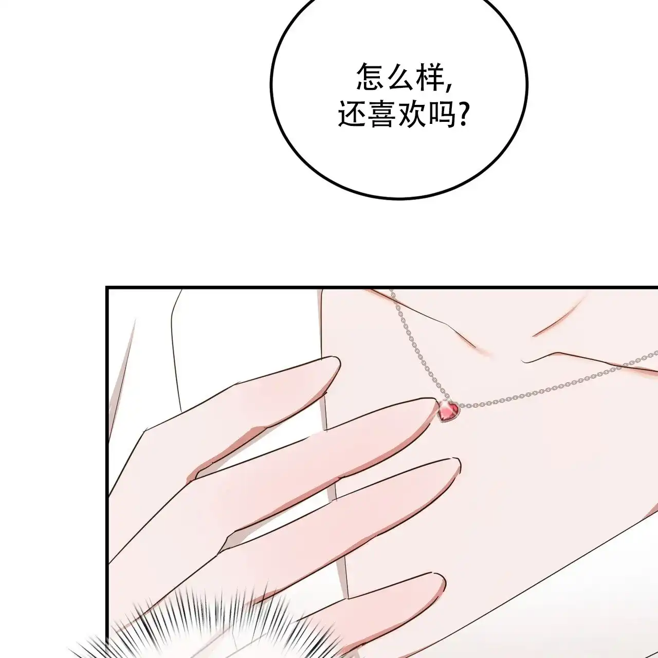 《女孩的完美时间》第56话 第49页