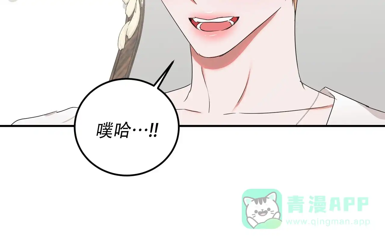 《女孩的完美时间》第56话 第51页