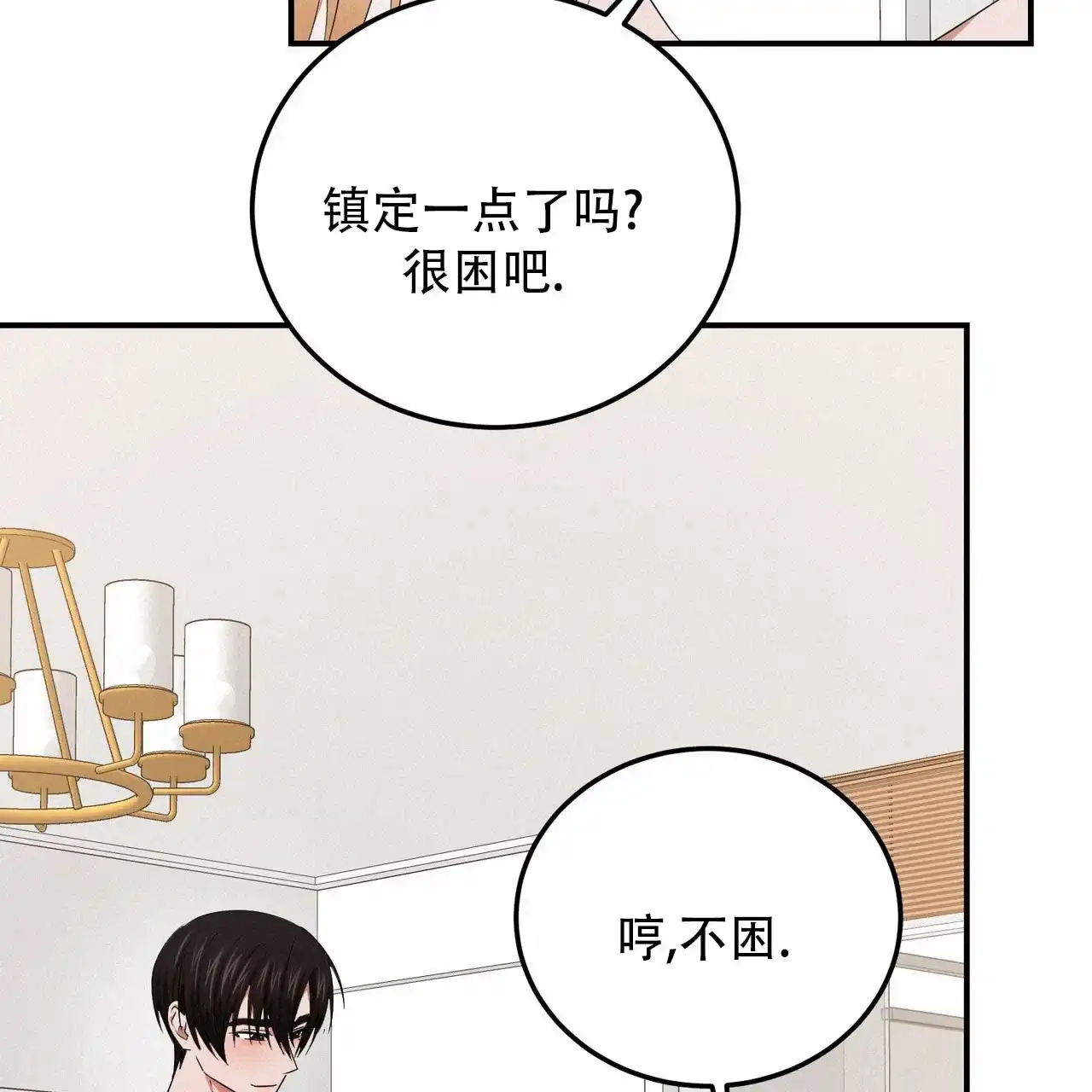 《女孩的完美时间》第56话 第22页