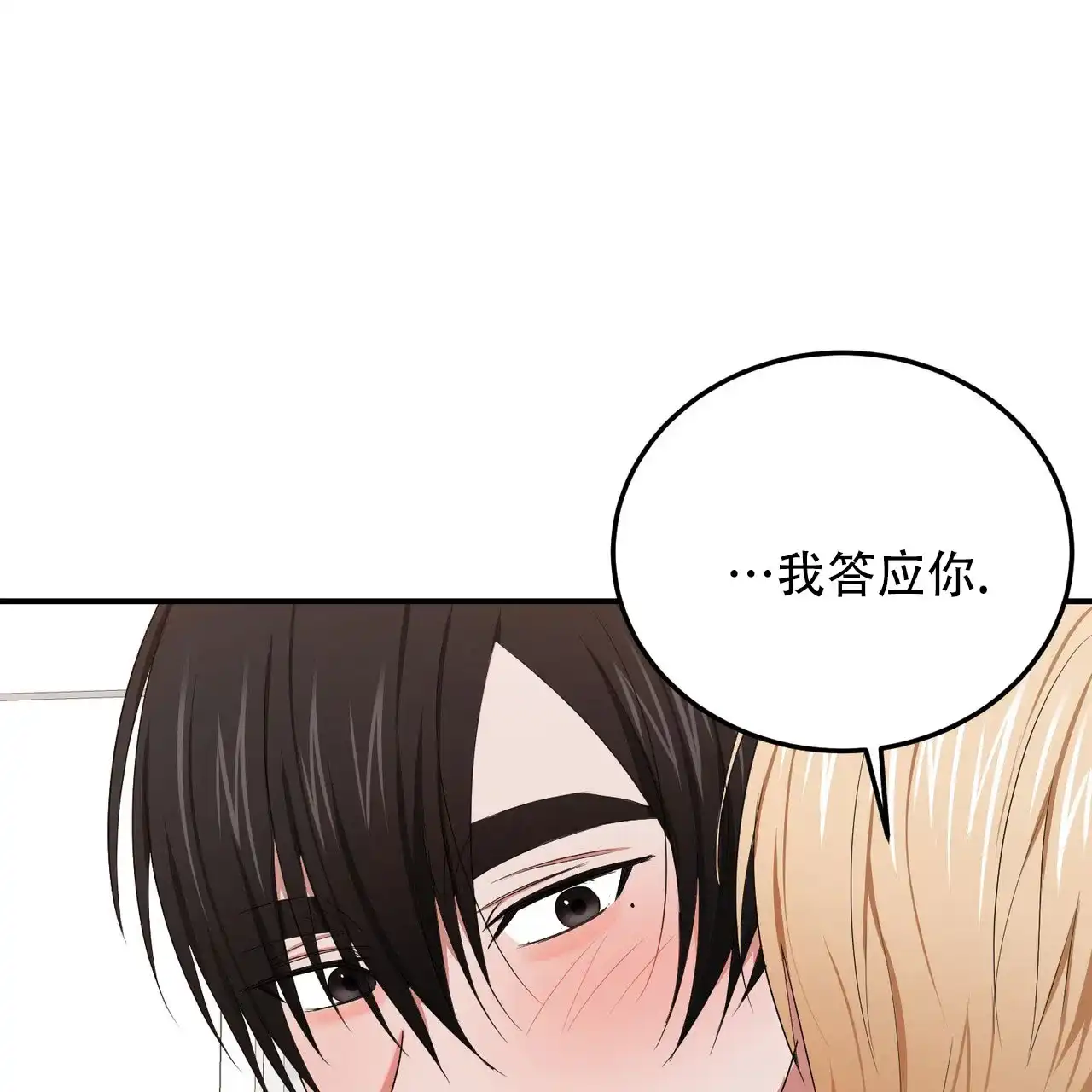 《女孩的完美时间》第56话 第13页