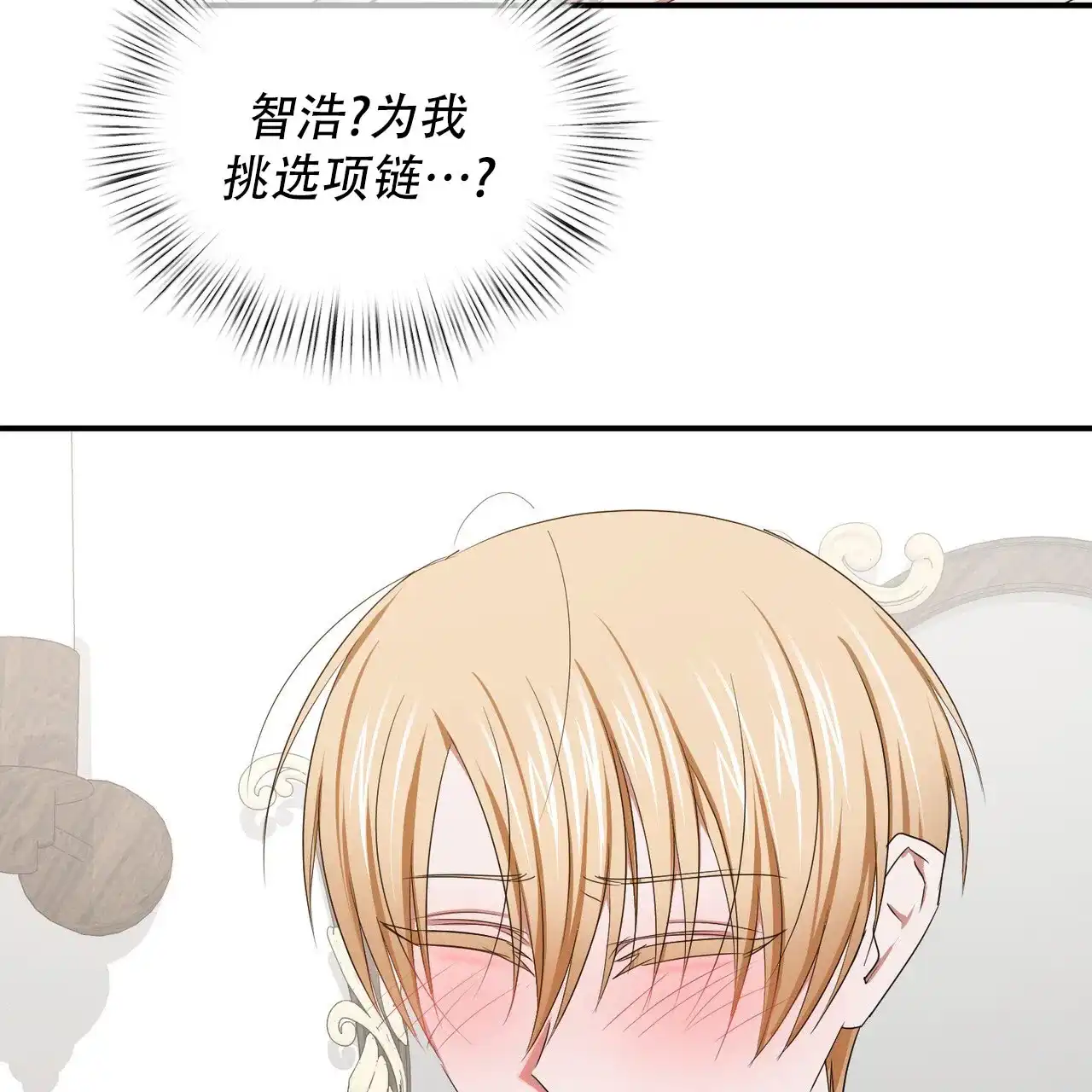 《女孩的完美时间》第56话 第50页