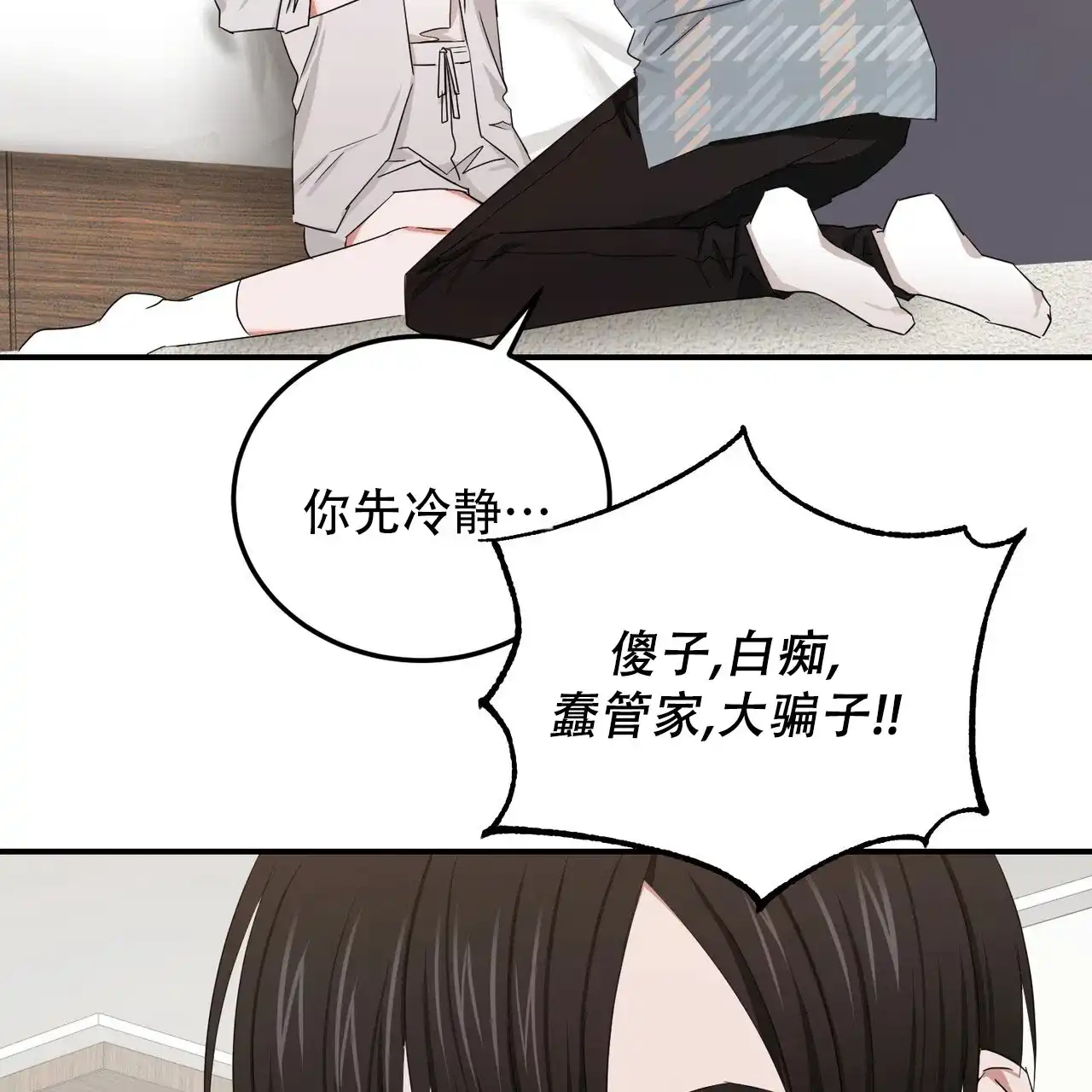 《女孩的完美时间》第56话 第10页