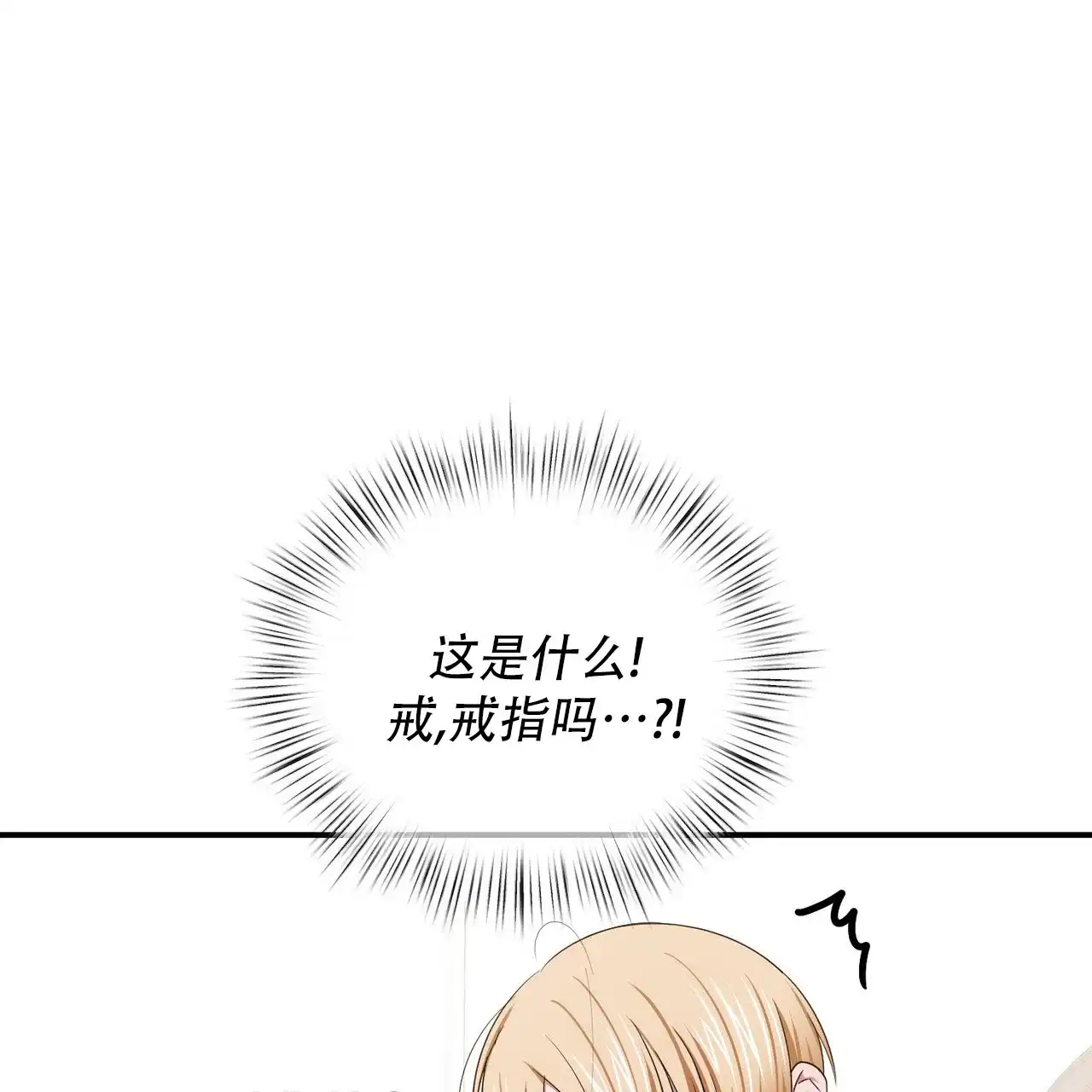 《女孩的完美时间》第56话 第38页