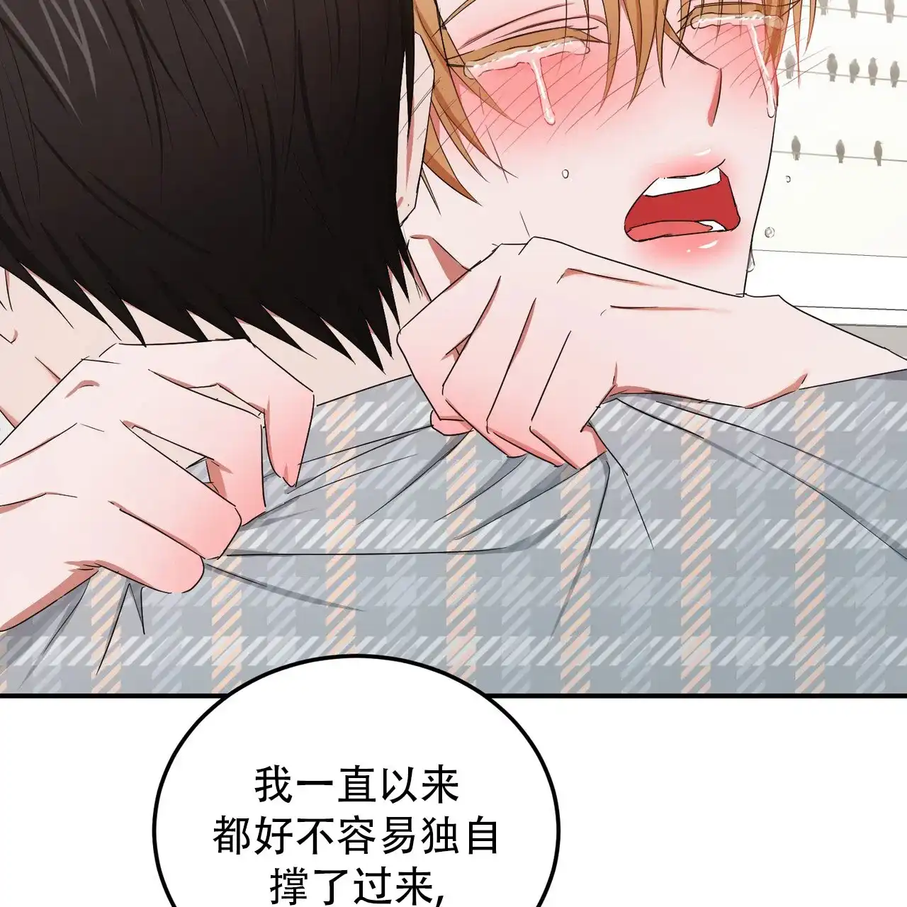 《女孩的完美时间》第56话 第2页