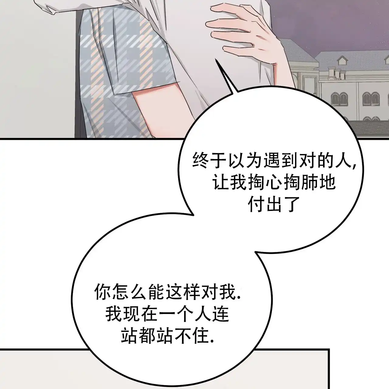 《女孩的完美时间》第56话 第4页