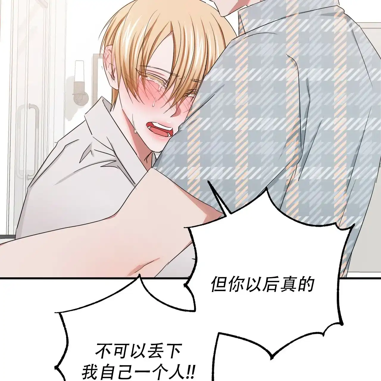 《女孩的完美时间》第56话 第15页