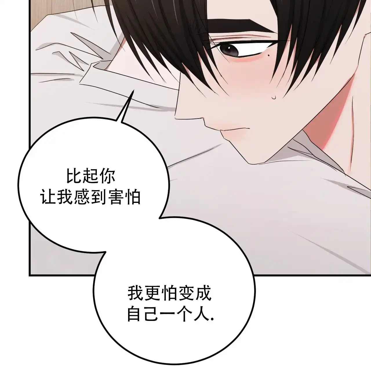《女孩的完美时间》第56话 第7页