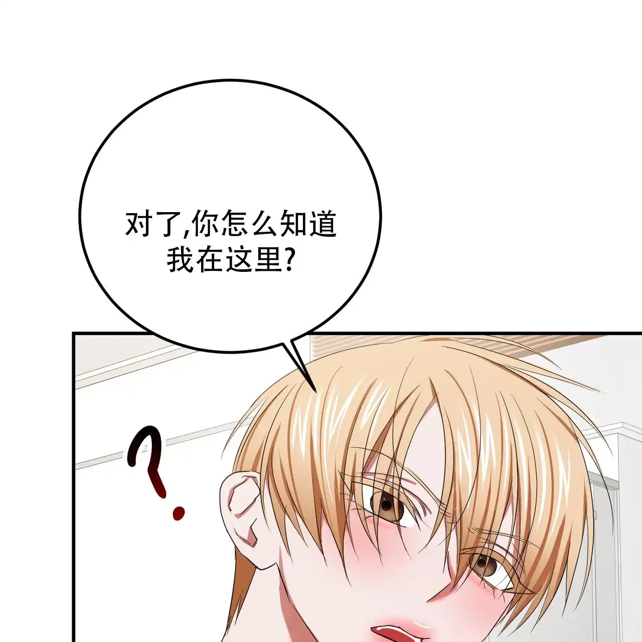《女孩的完美时间》第56话 第24页
