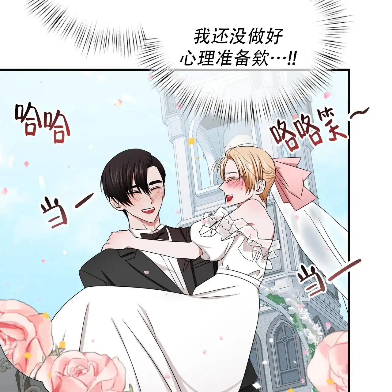 《女孩的完美时间》第56话 第40页