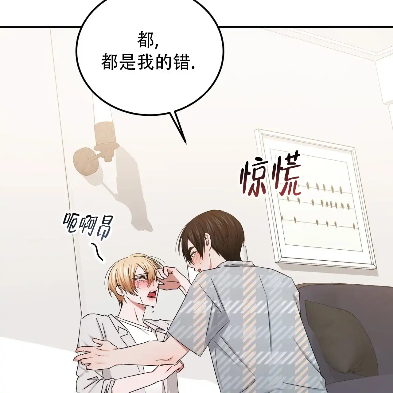《女孩的完美时间》第56话 第9页