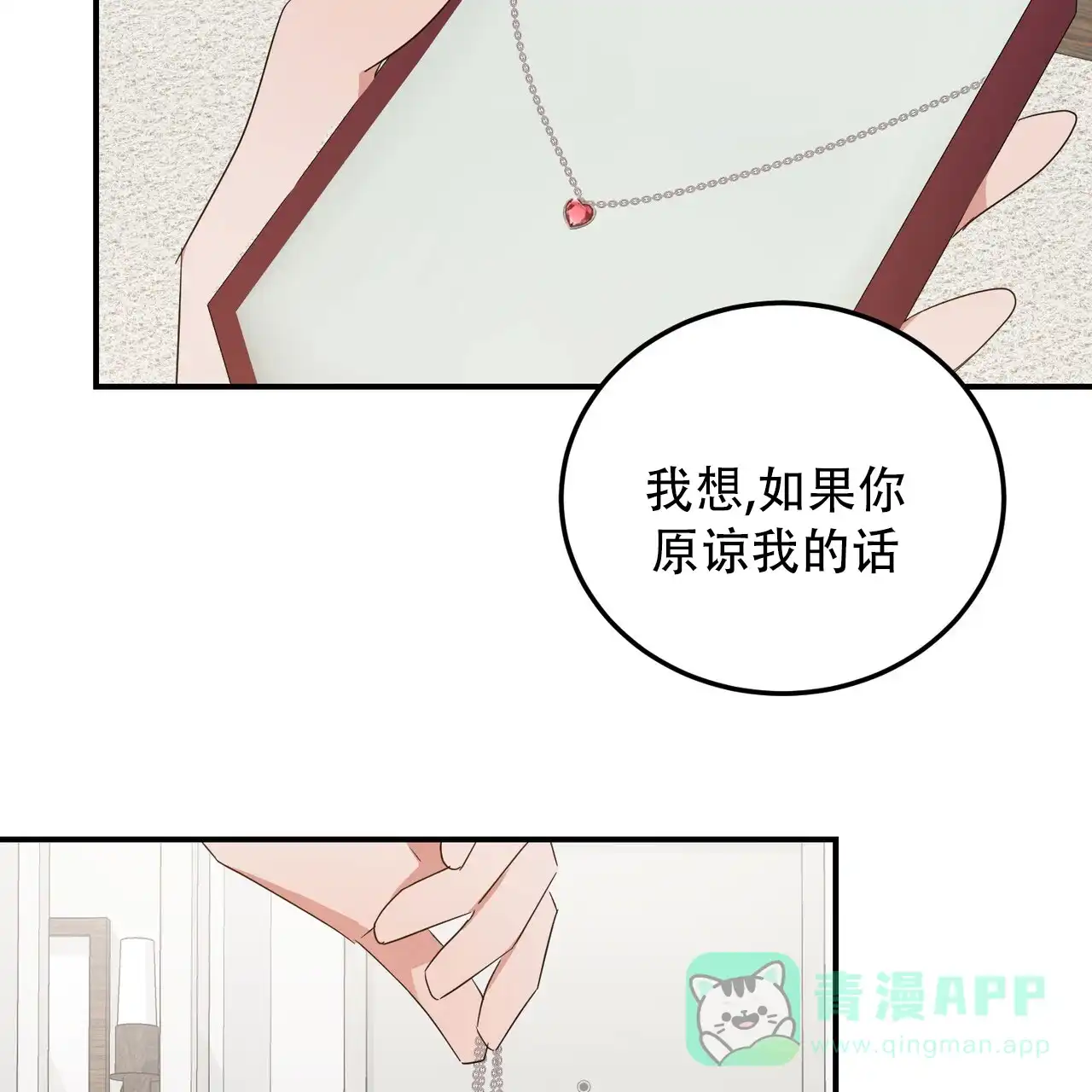 《女孩的完美时间》第56话 第46页