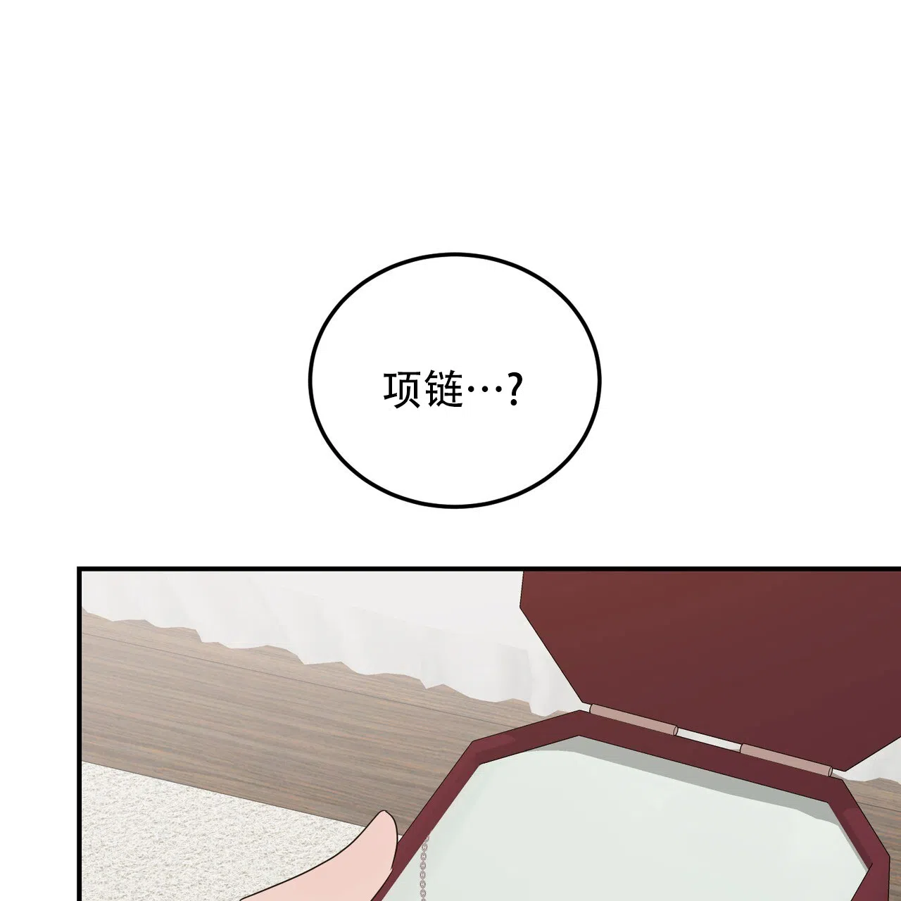 《女孩的完美时间》第56话 第45页