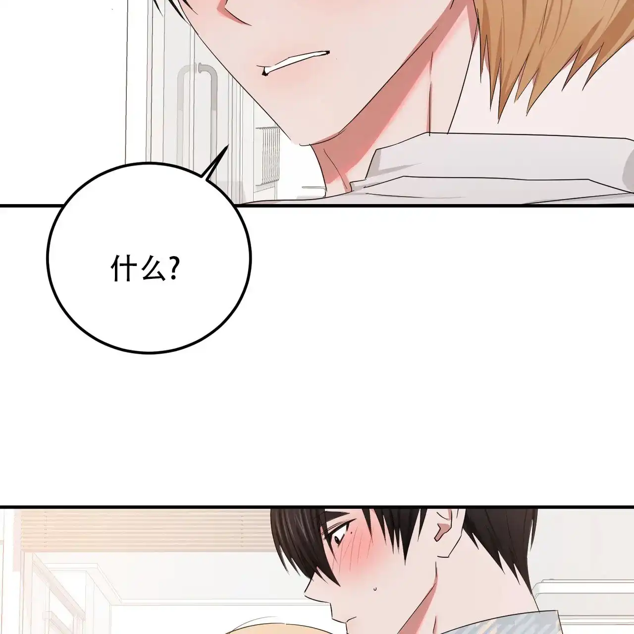 《女孩的完美时间》第56话 第14页