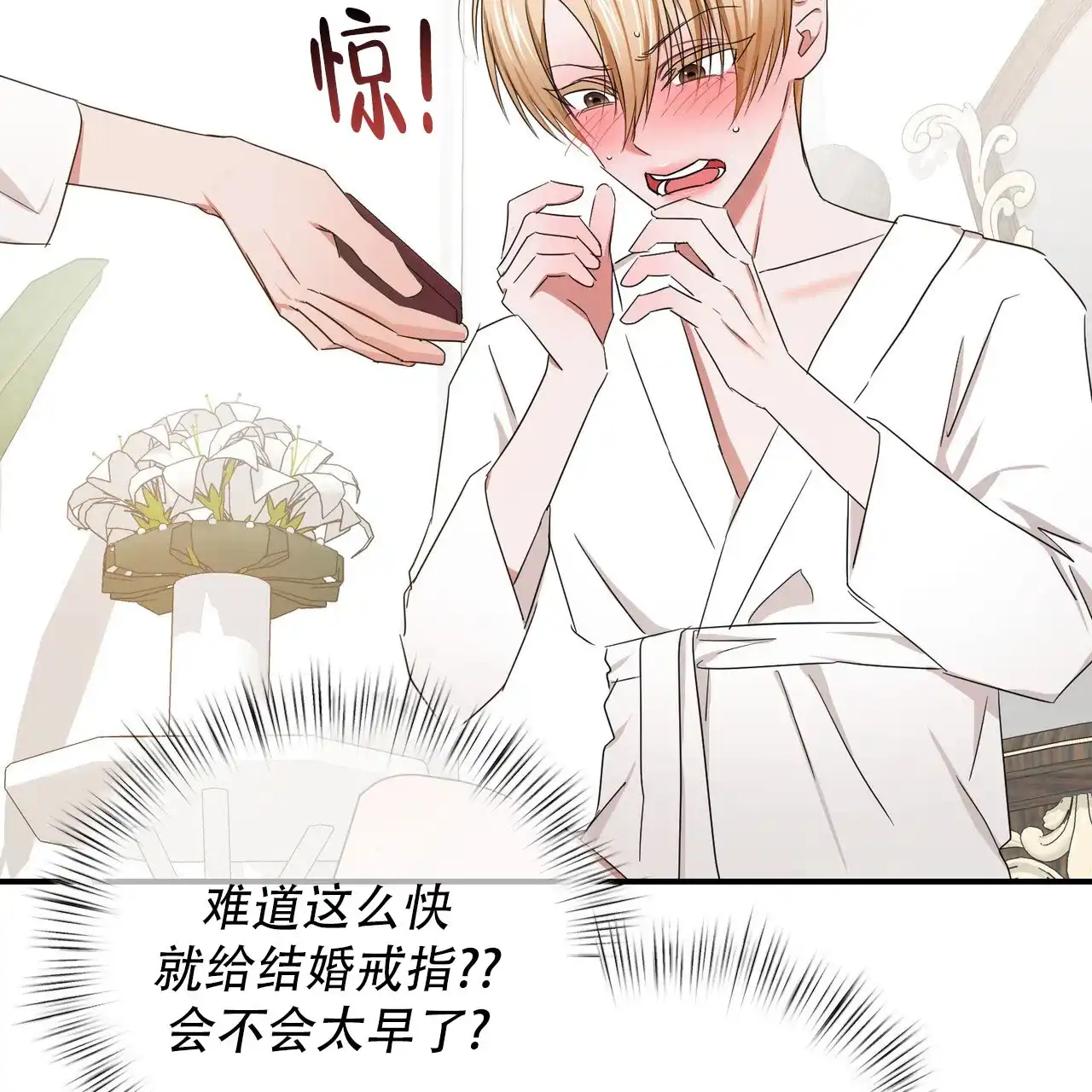 《女孩的完美时间》第56话 第39页