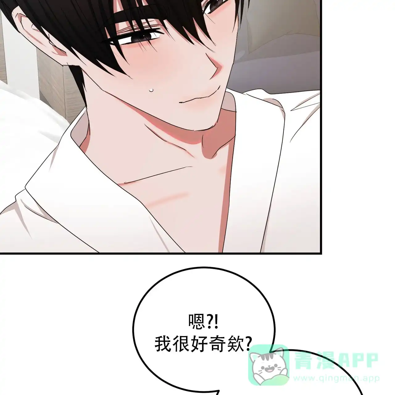《女孩的完美时间》第56话 第26页