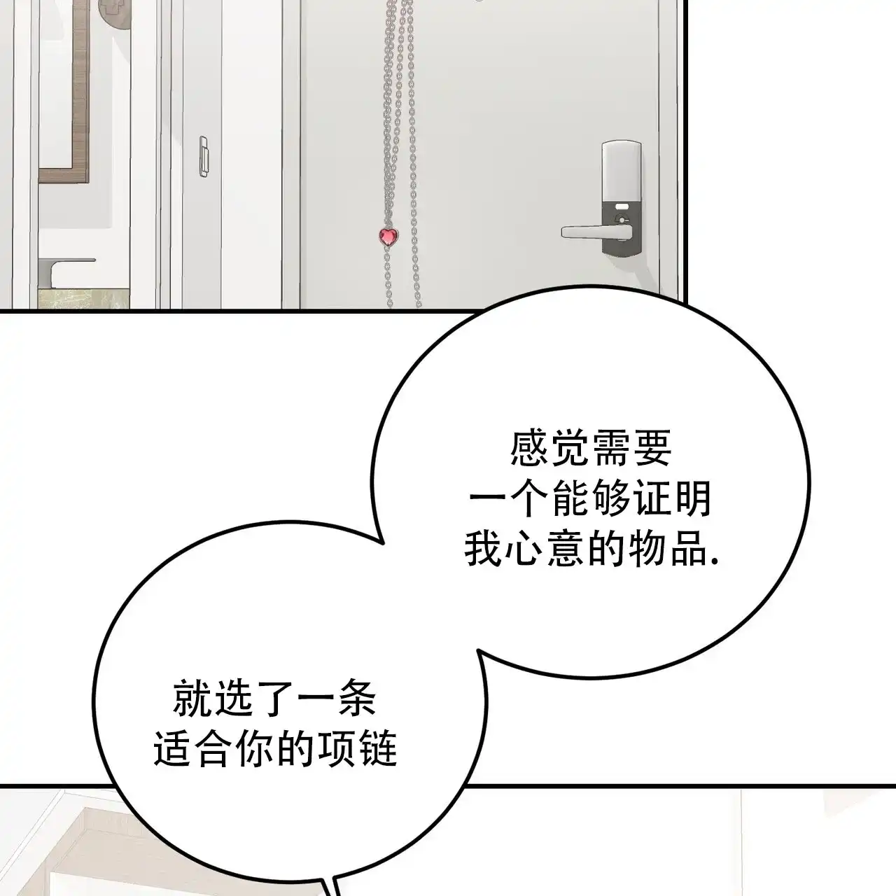 《女孩的完美时间》第56话 第47页