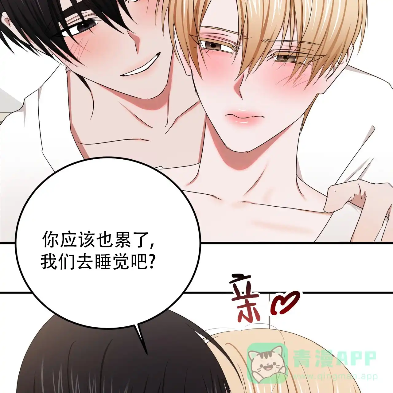 《女孩的完美时间》第56话 第31页