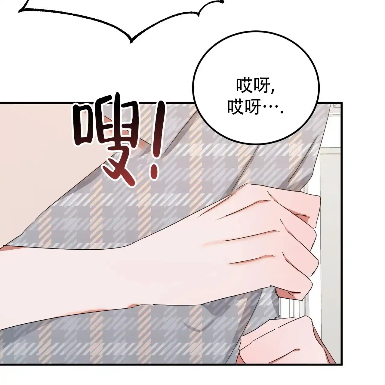 《女孩的完美时间》第56话 第12页