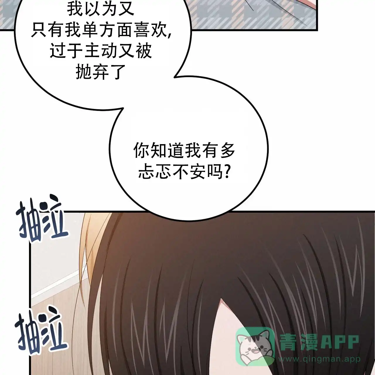 《女孩的完美时间》第56话 第6页