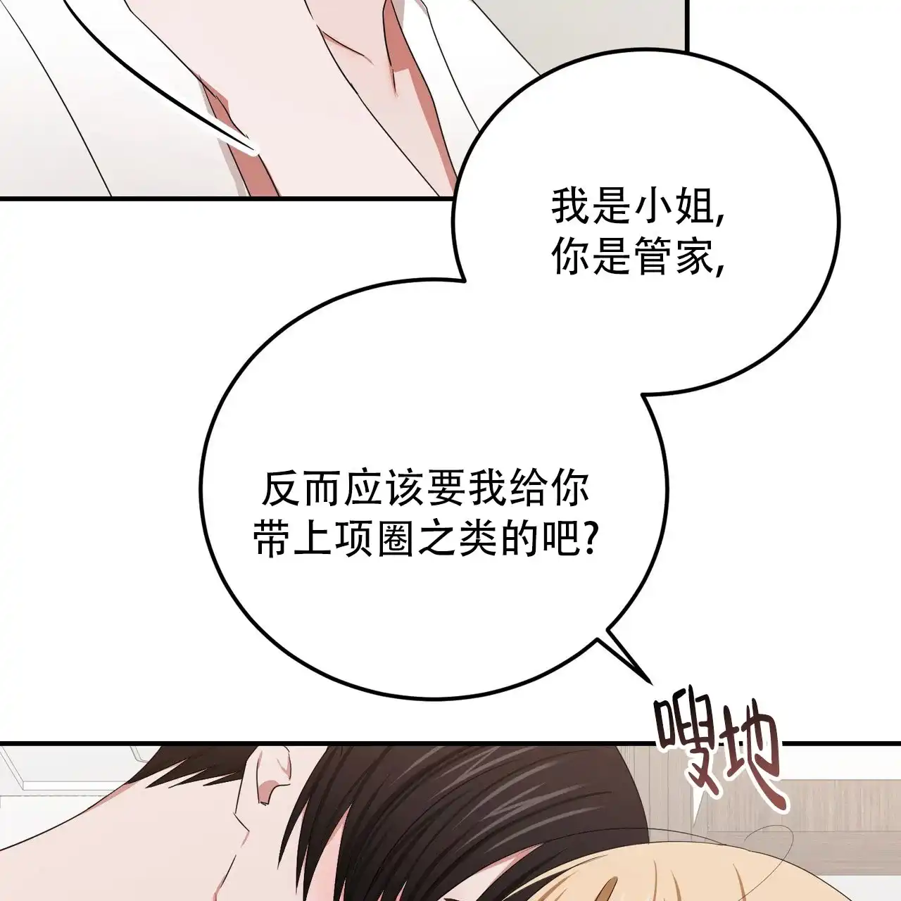 《女孩的完美时间》第57话 第2页