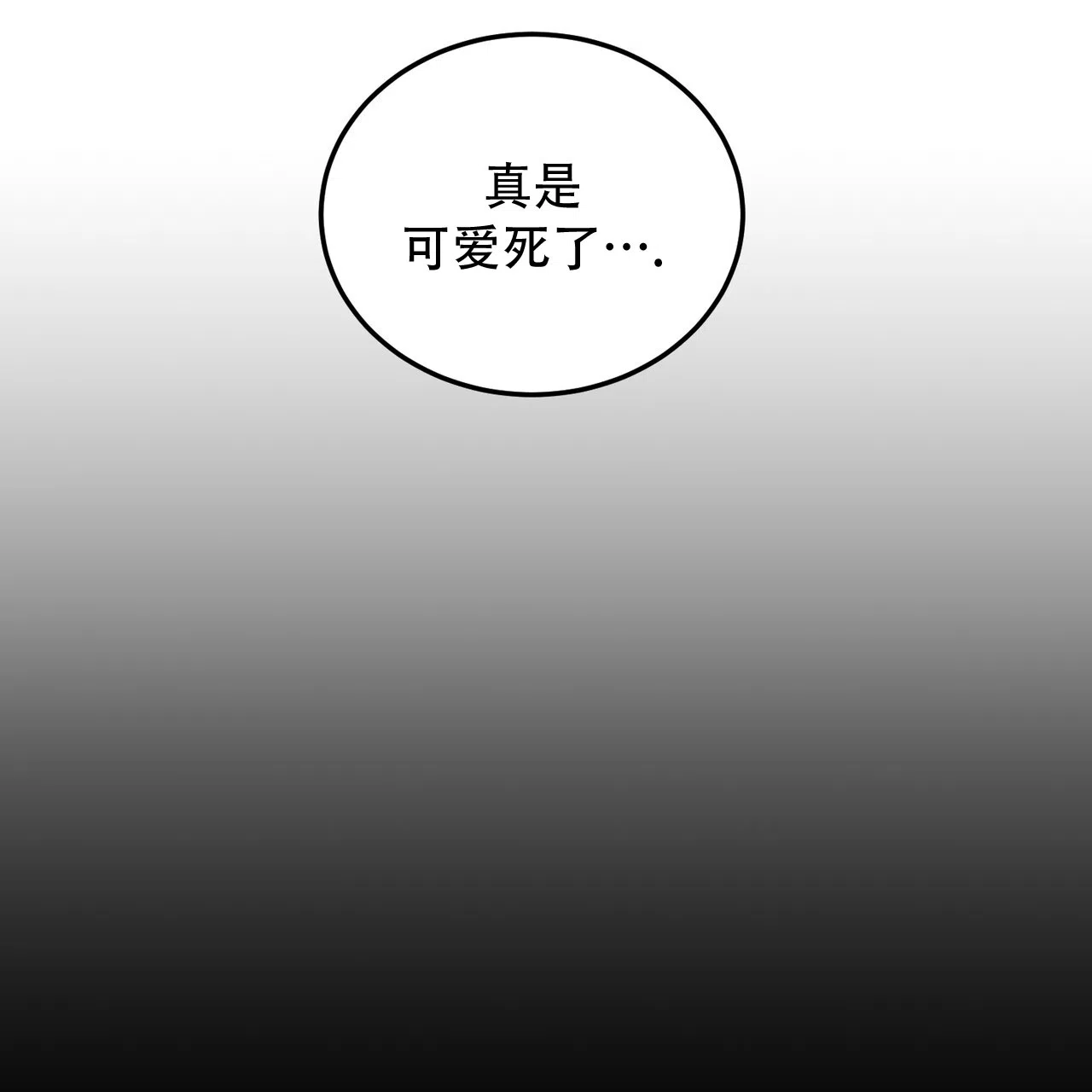 《女孩的完美时间》第57话 第27页