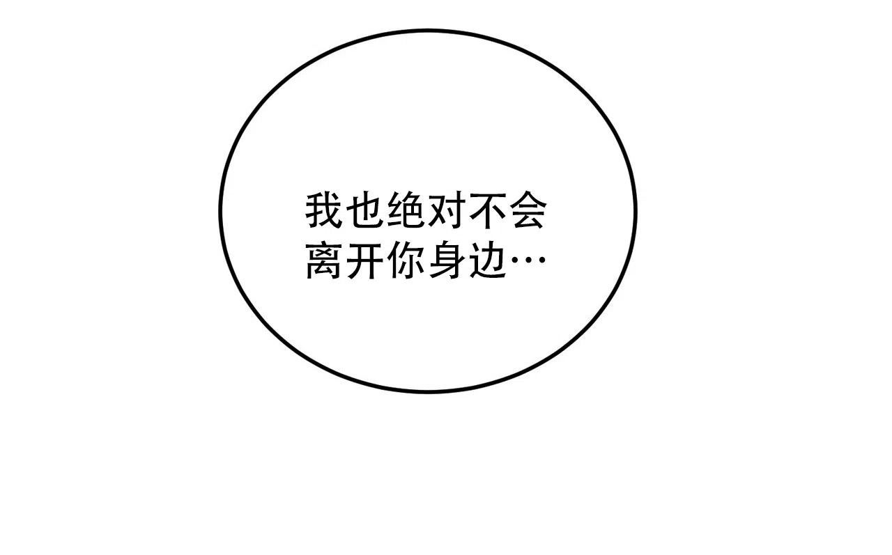 《女孩的完美时间》第57话 第23页