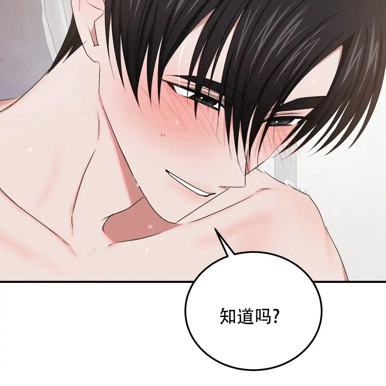 《女孩的完美时间》第57话 第25页