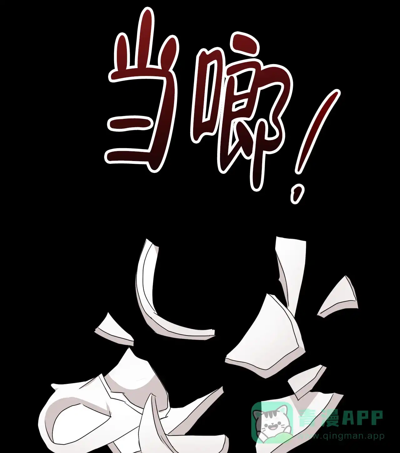 《女孩的完美时间》第57话 第41页
