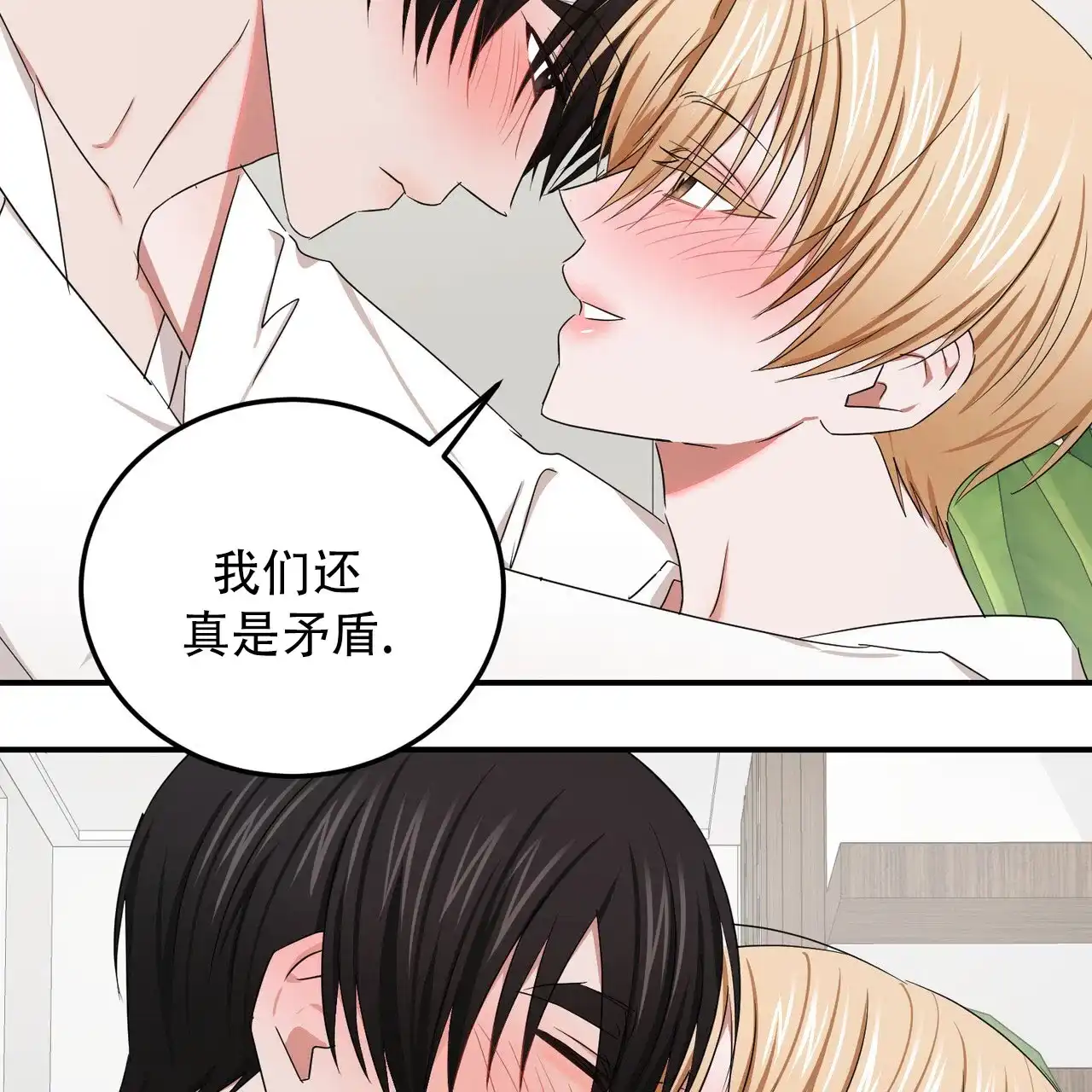 《女孩的完美时间》第57话 第3页