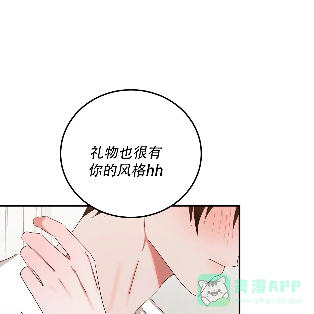 《女孩的完美时间》第57话 第1页