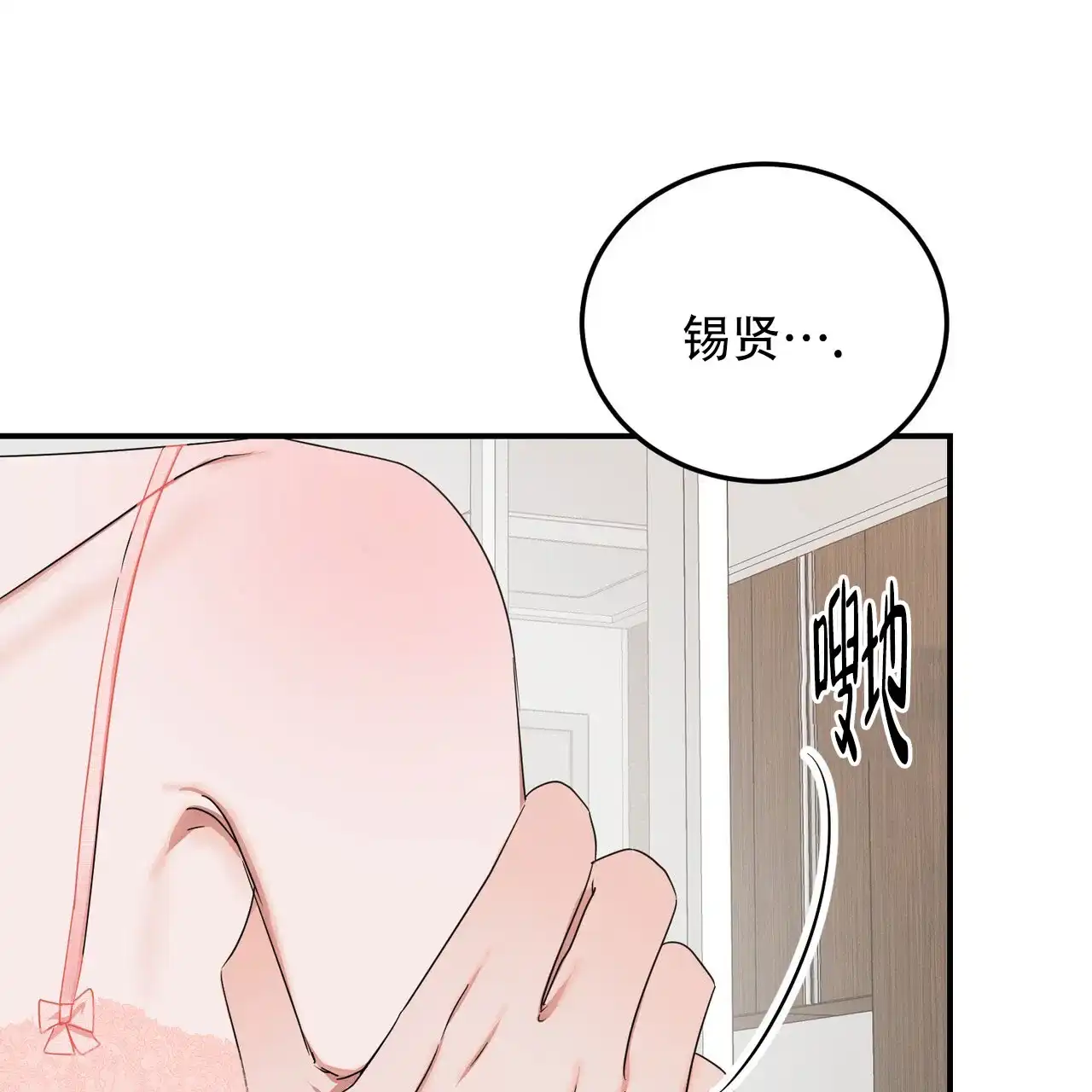 《女孩的完美时间》第57话 第13页