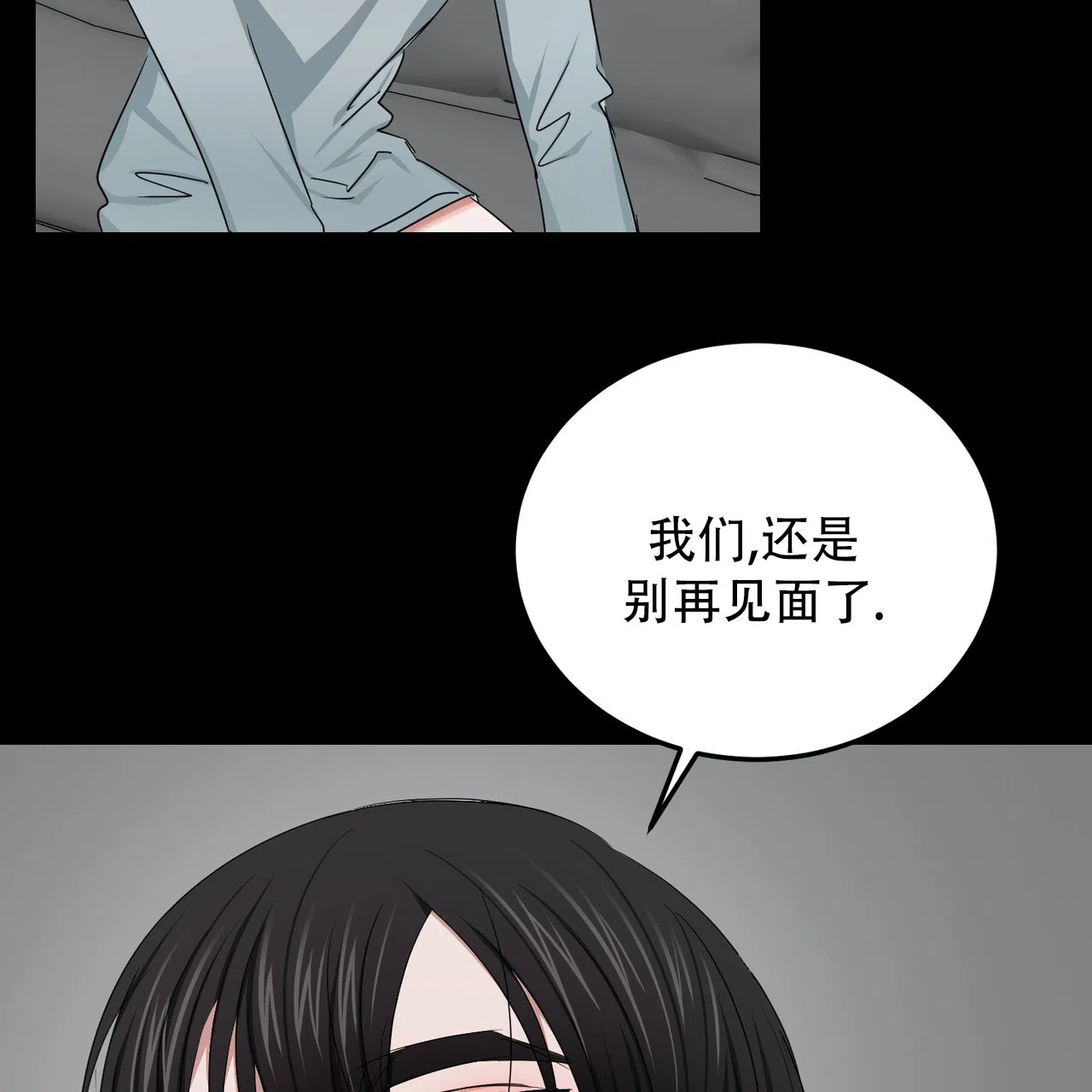 《女孩的完美时间》第57话 第39页