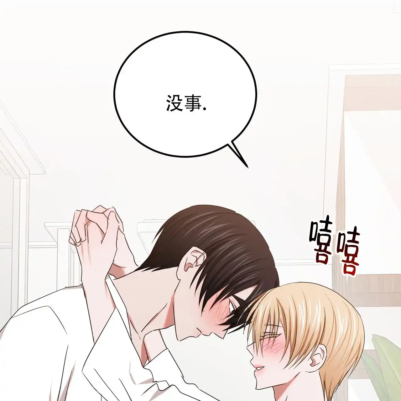 《女孩的完美时间》第57话 第5页