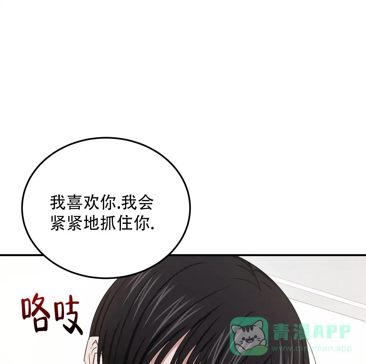 《女孩的完美时间》第57话 第16页