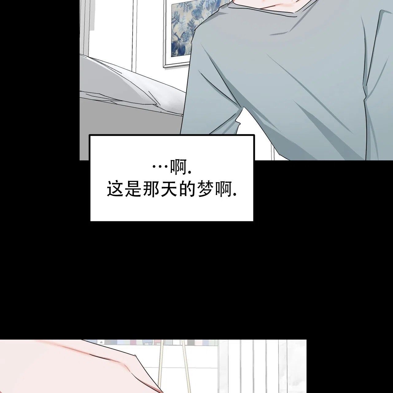 《女孩的完美时间》第57话 第33页