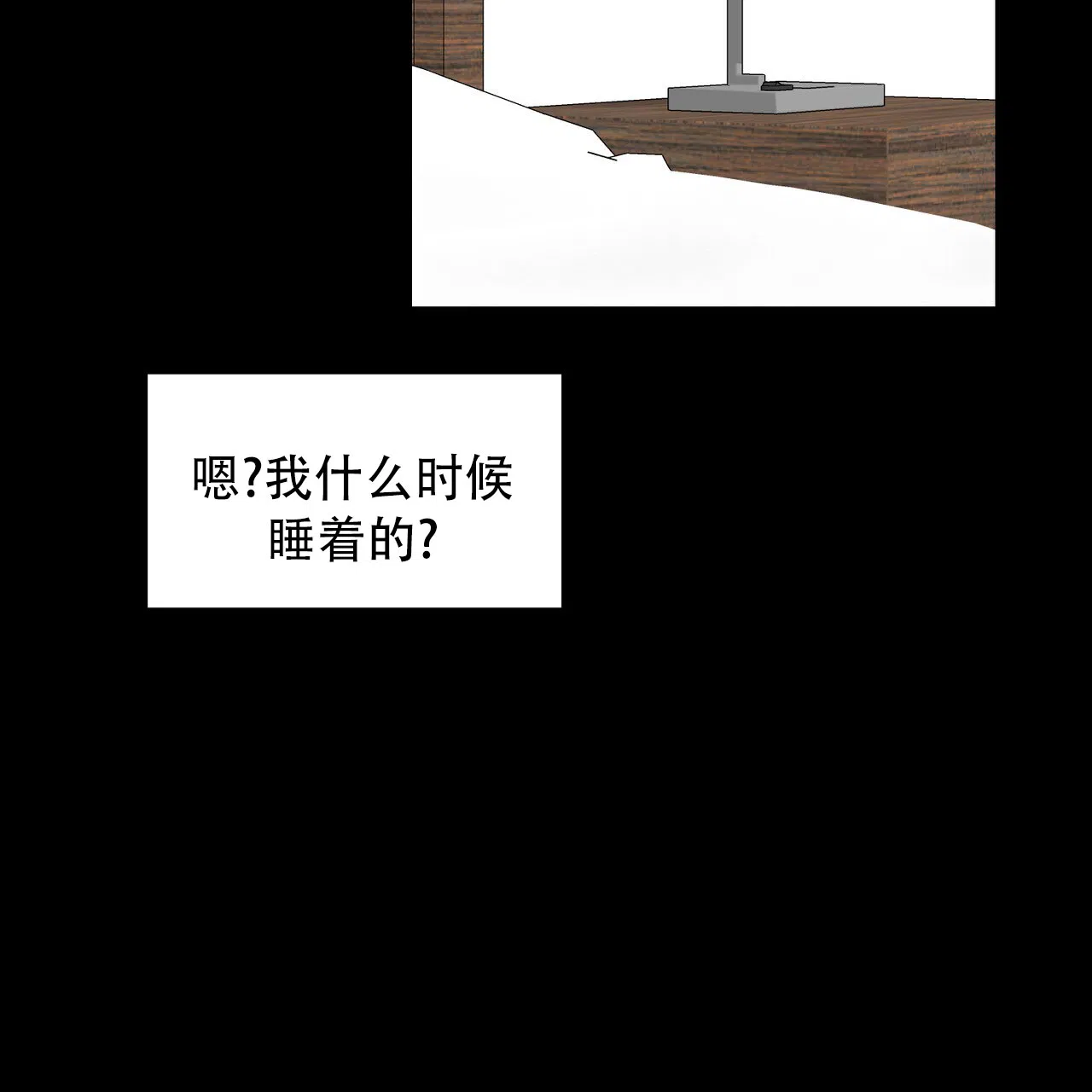 《女孩的完美时间》第57话 第30页
