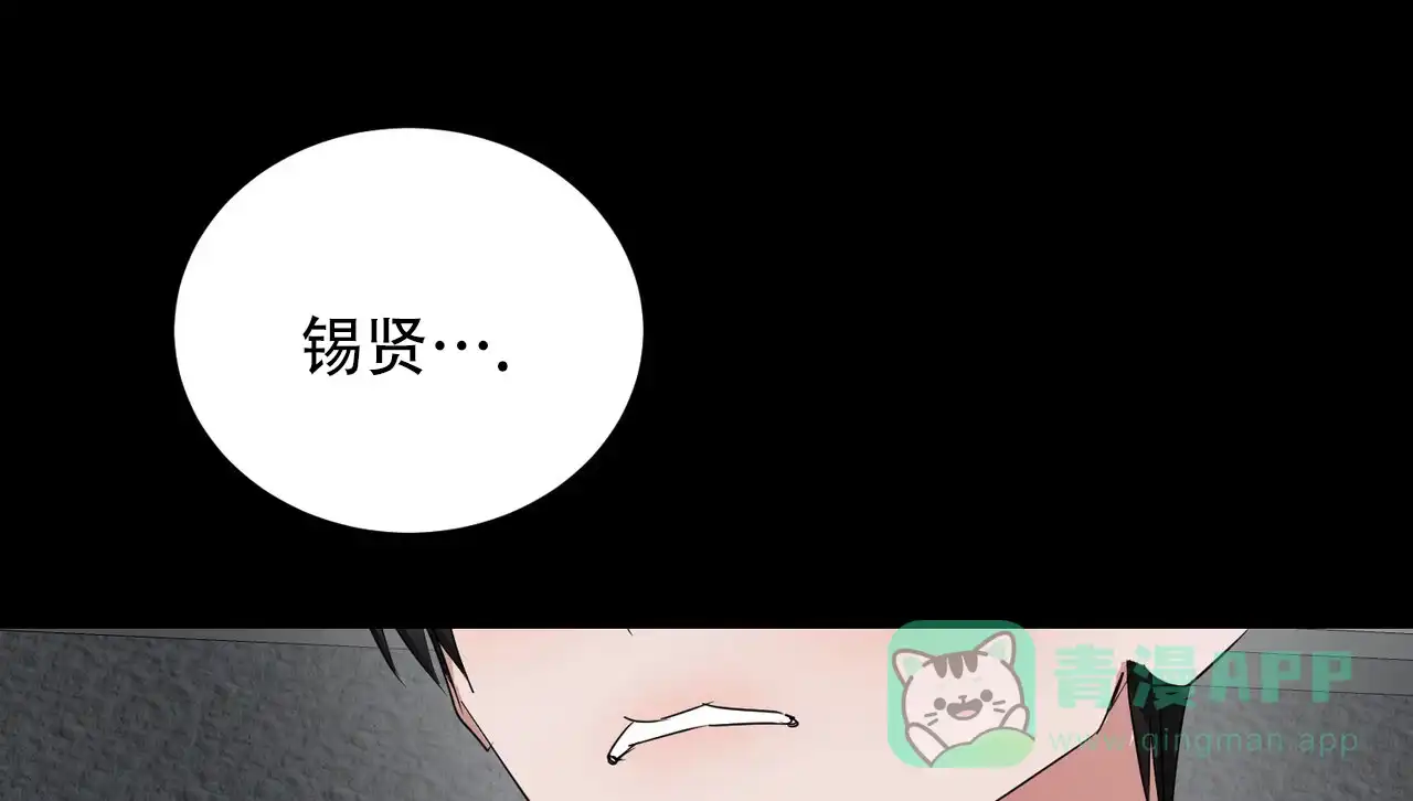 《女孩的完美时间》第57话 第36页